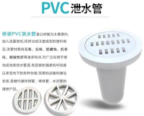 德宏pvc泄水管批发性能参数及规格尺寸